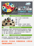 真人打地鼠产品介绍