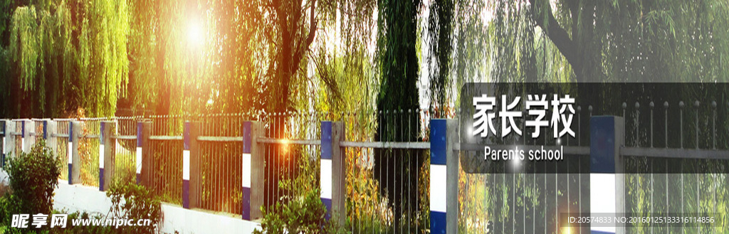 学校BANNER