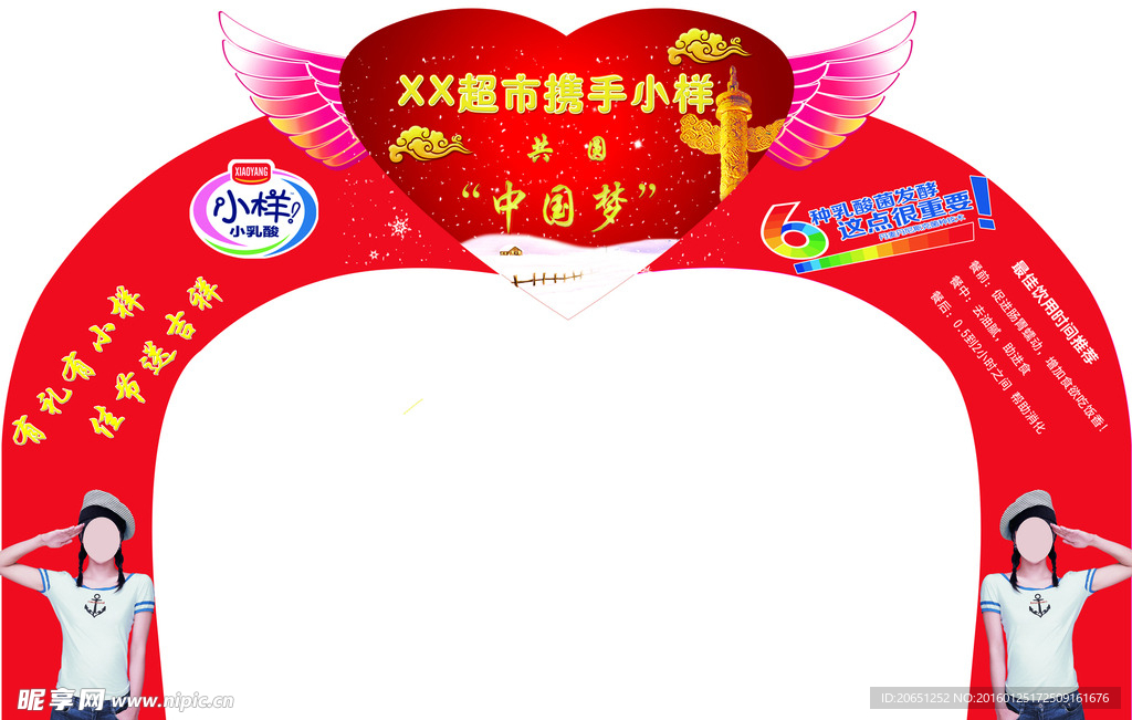 小样小乳酸拱门
