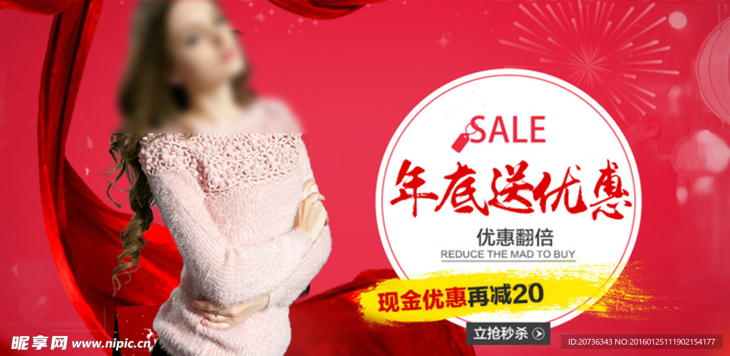 女装 新年海报