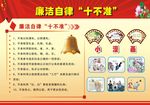 廉政文化