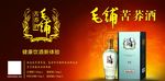 中国劲酒