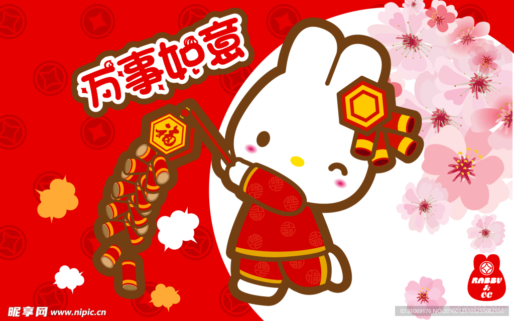 RABBYCC梅花新年贺图