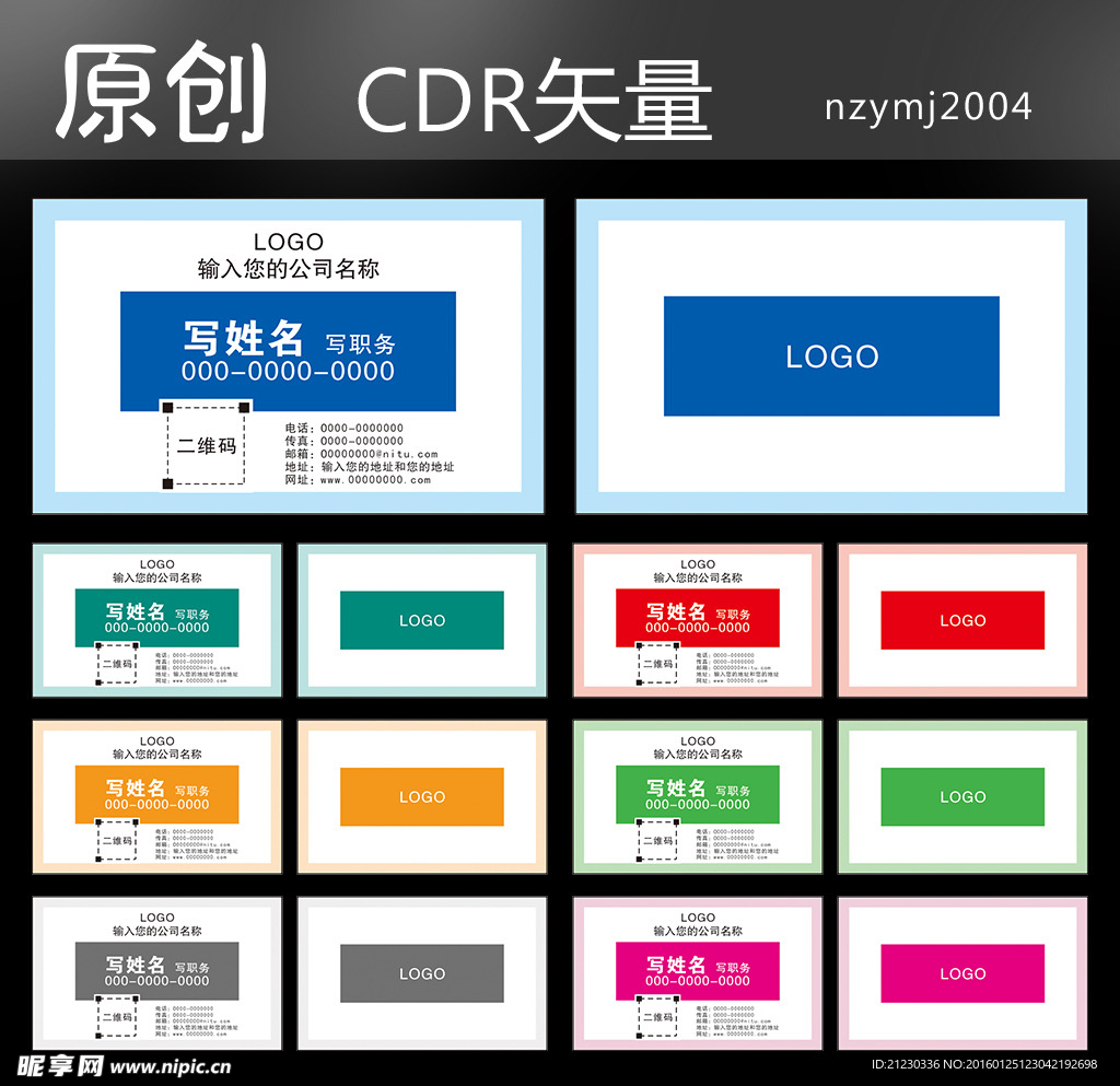 名片图片