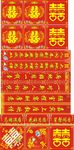 婚庆对联