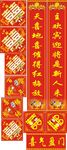 婚庆对联