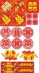 婚庆