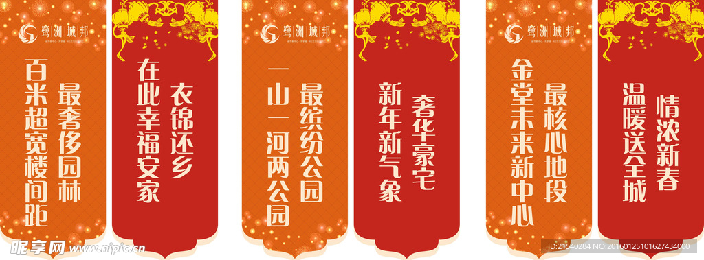 地产吊旗