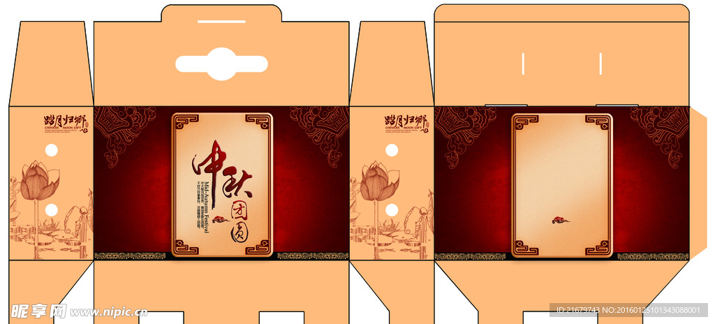 中秋节礼品盒图片