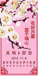 中式迎宾牌