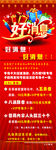 好消息