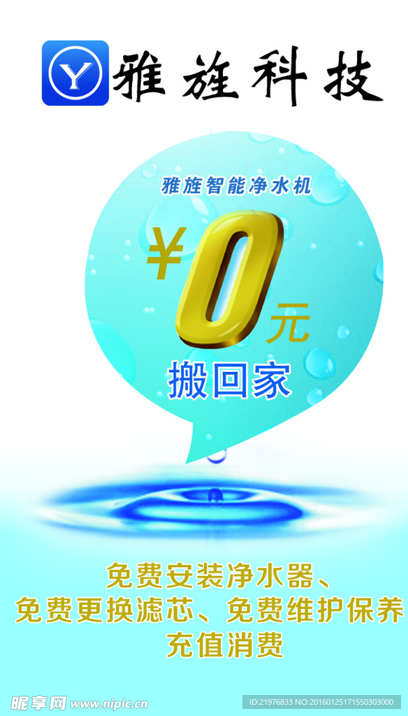 雅旌名片