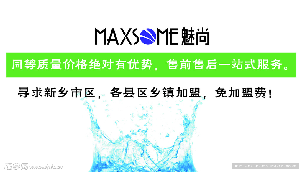 魅尚净水器