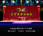 2016元宵节舞台背景