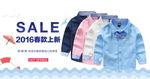 童装小海报