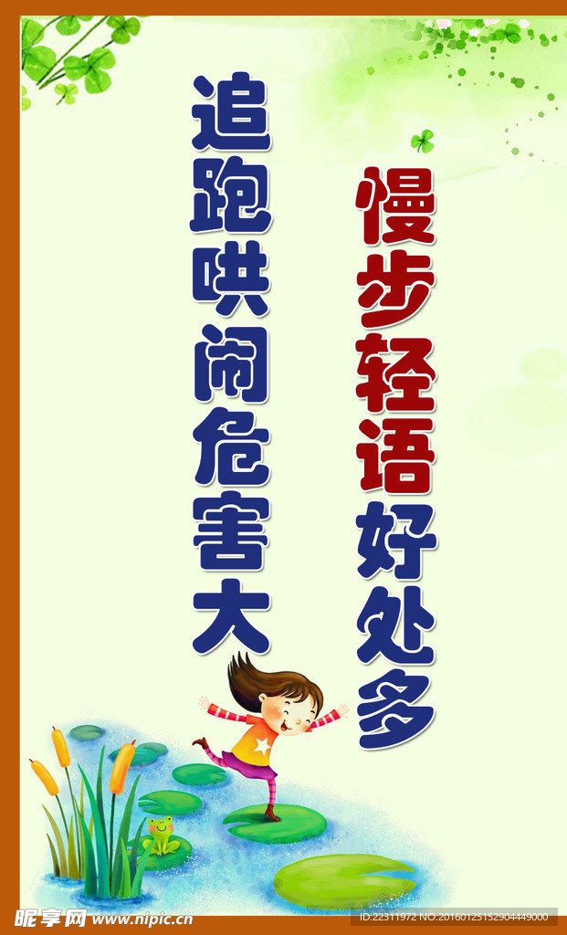 文明标语