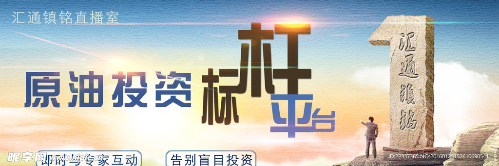 金融投资标杆平台 可改文字背景