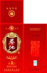 白酒包装