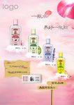 化妆品单张