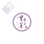 紫鹃古树茶包装