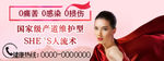 妇科手机站banner