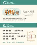美容抵用券