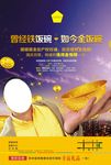 商业海报