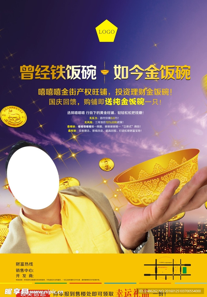 商业海报