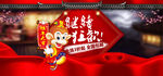 福猴迎春新年迎春迎春海报猴年大