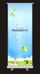 清新展架