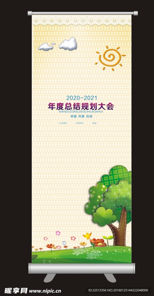 树木展架