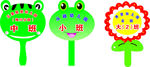 幼儿园手举牌