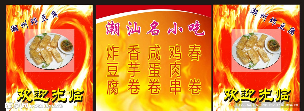 豆腐