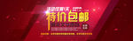 淘宝活动首页图