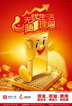 理财产品 理财一号