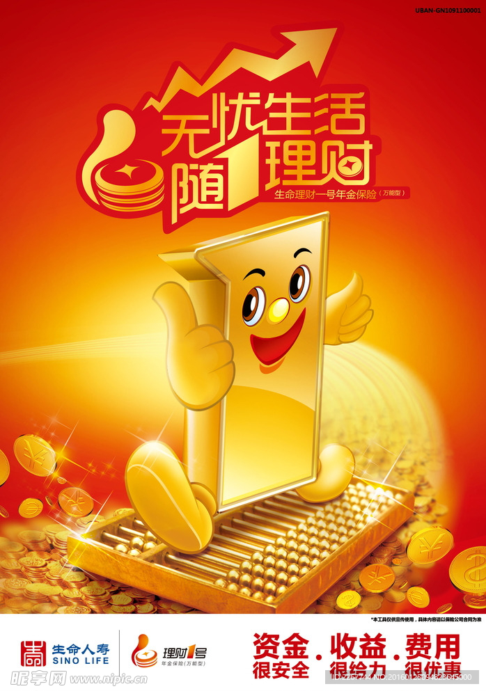 理财产品 理财一号