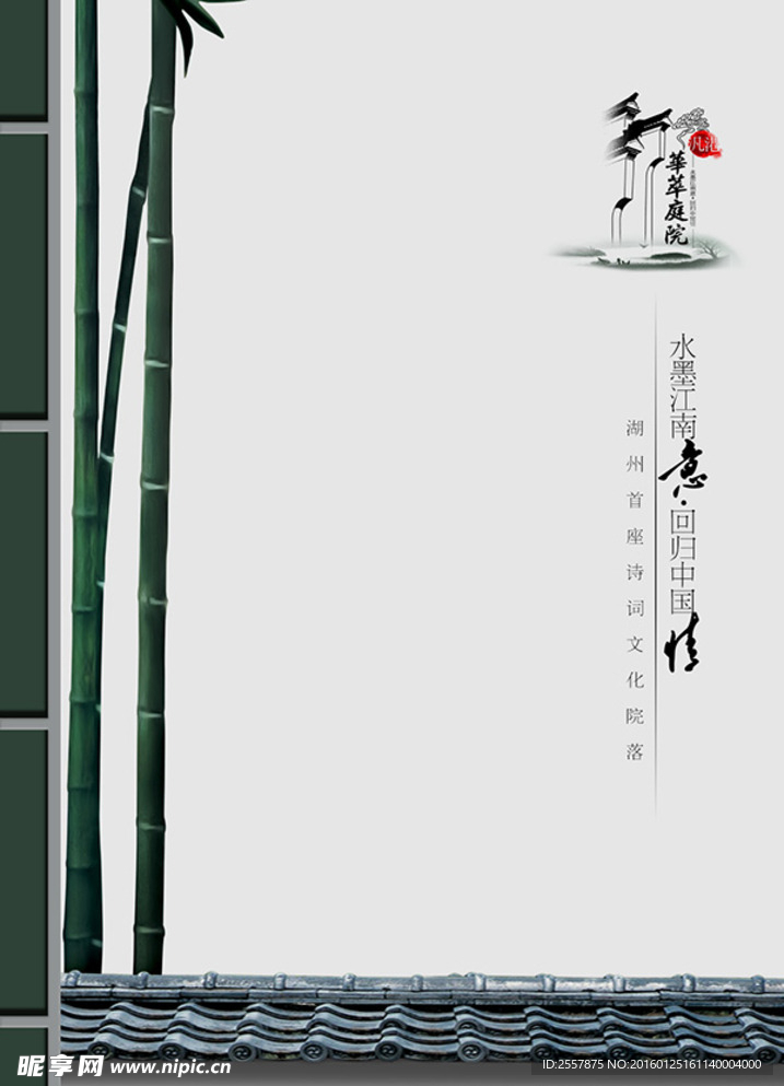房地产中国风画册封面设计