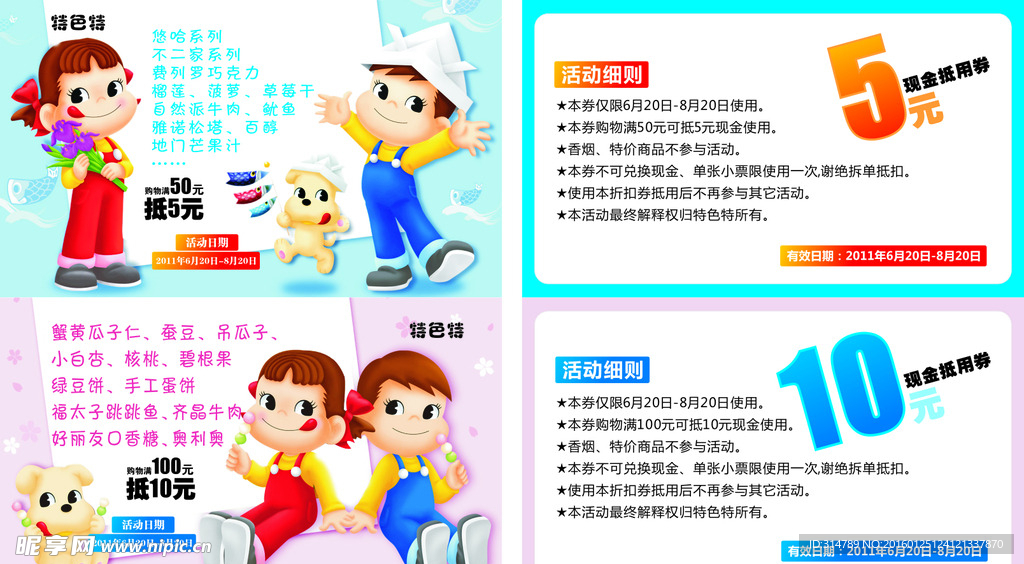 卡通娃娃