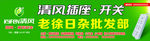 清风插座