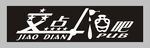 交点酒吧
