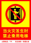 当火灾发生时