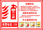 灭火器
