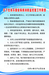 消防制度牌