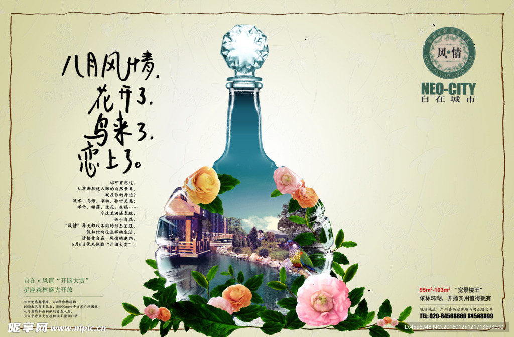 酒瓶