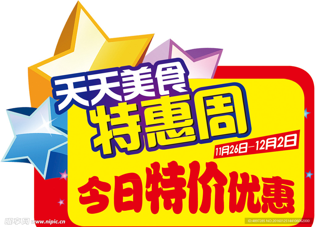特价签