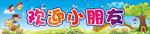 开学横幅