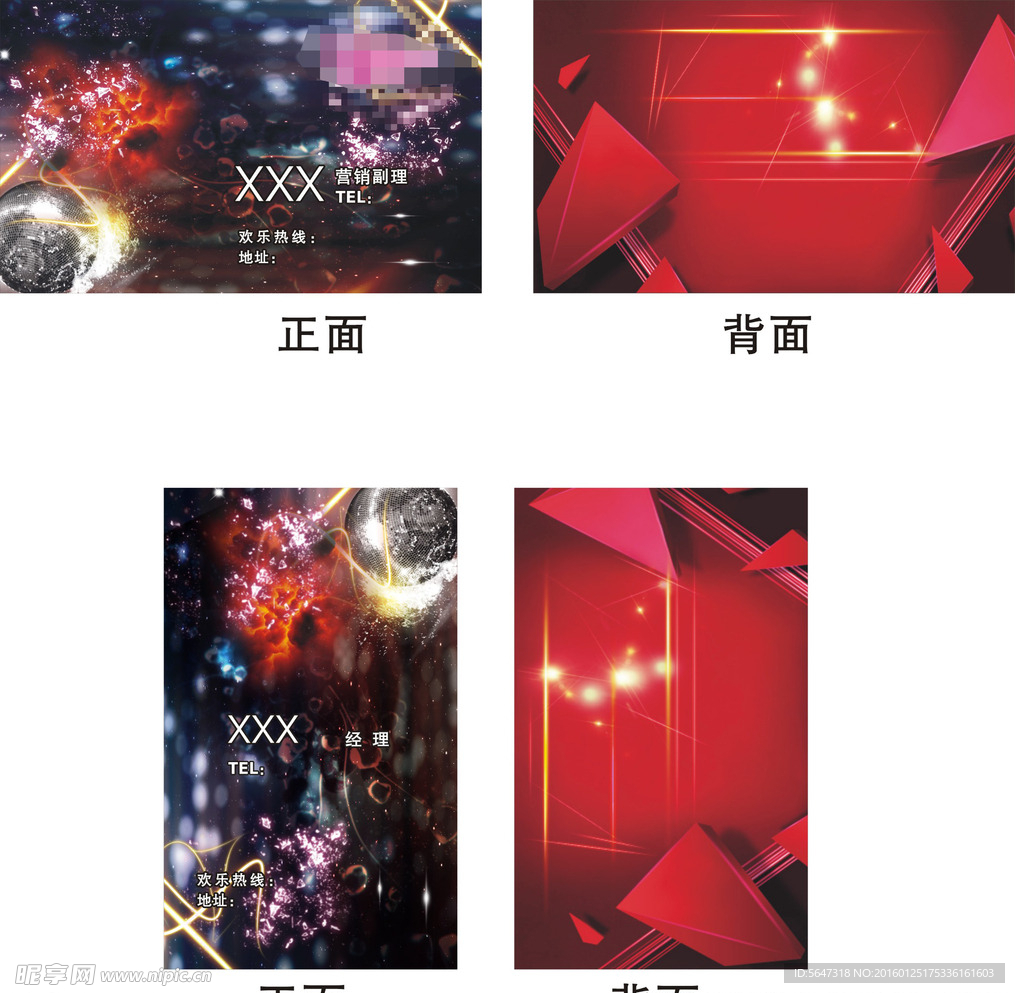 酒吧名片
