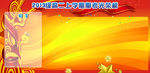 光荣榜