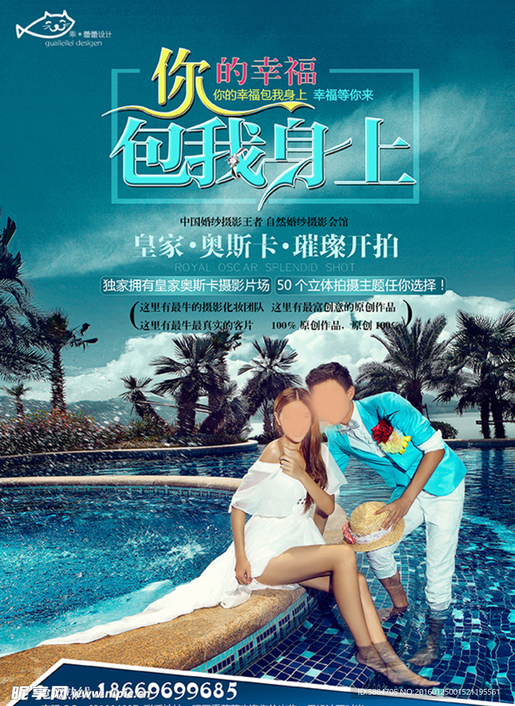 影楼DM宣传单促销海报