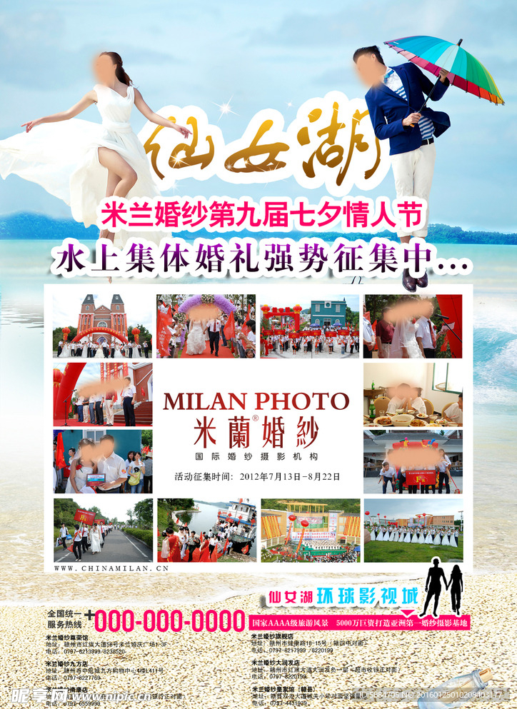 宣传单促销海报DM